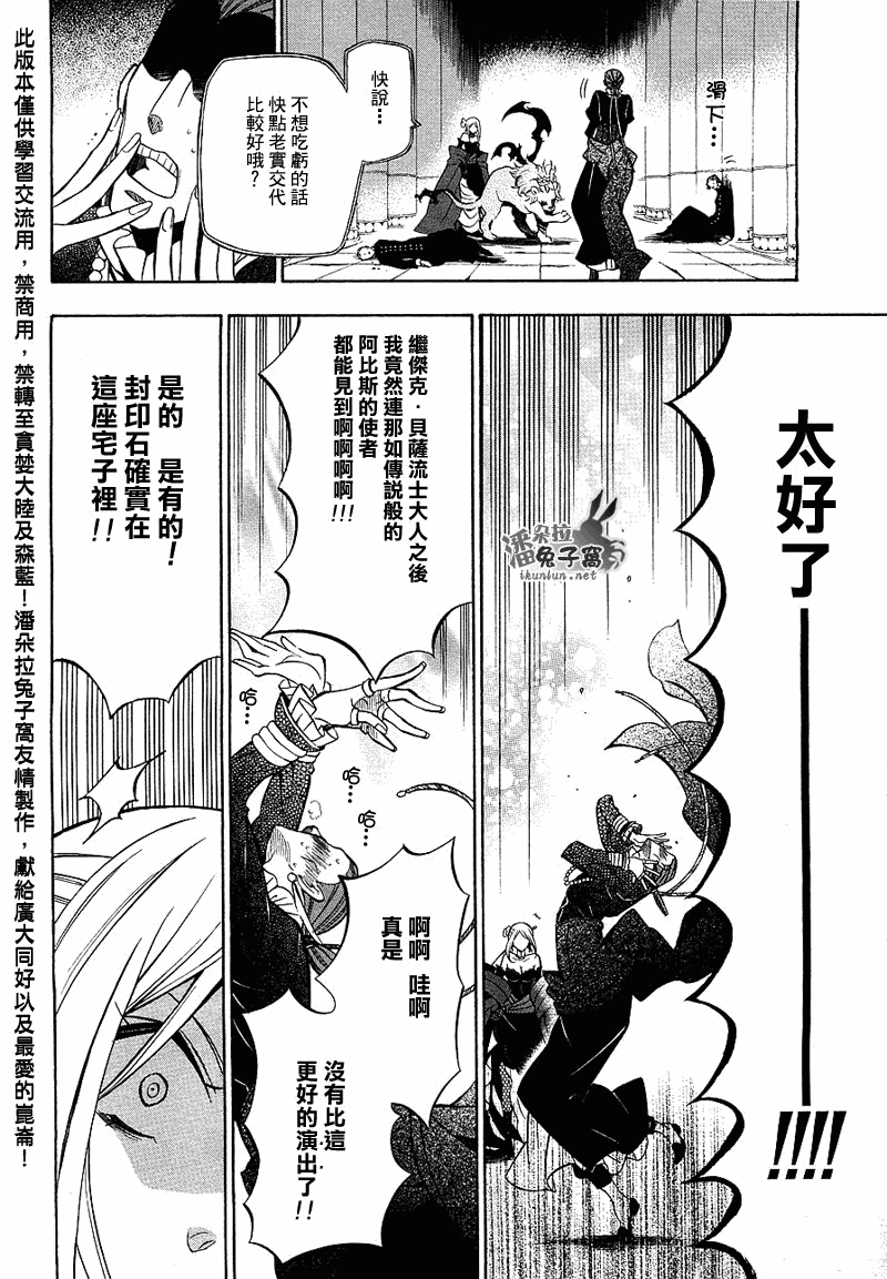 第52话5