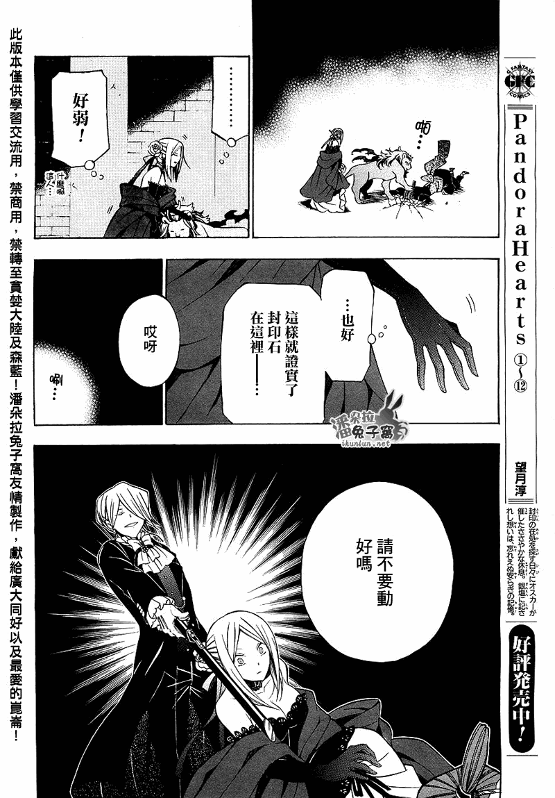 第52话7