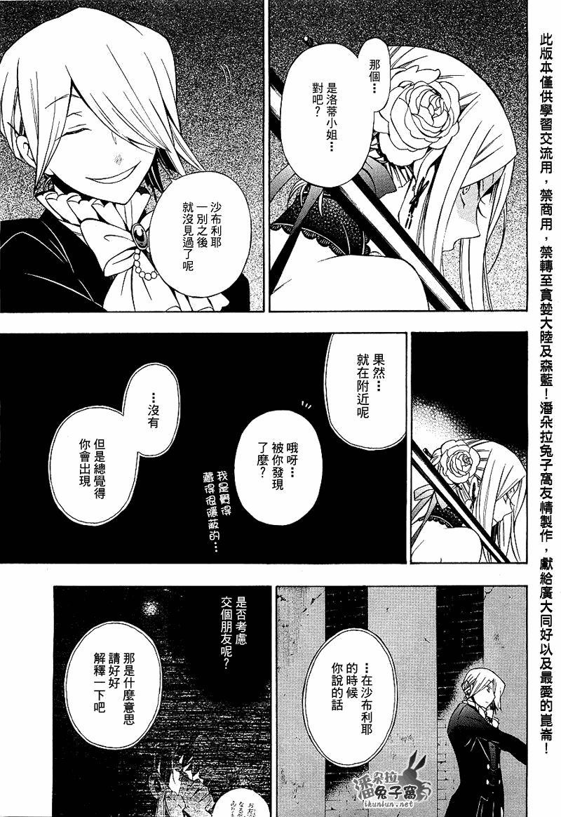 第52话8