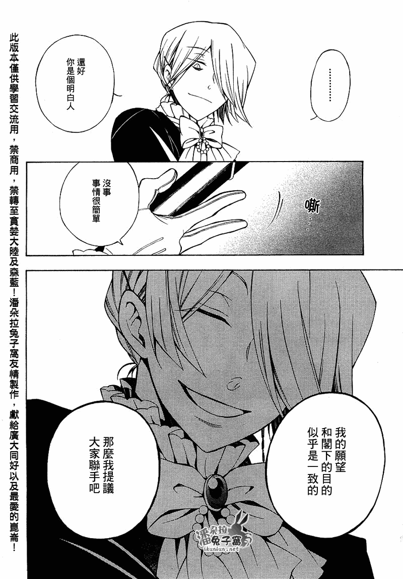 第52话9