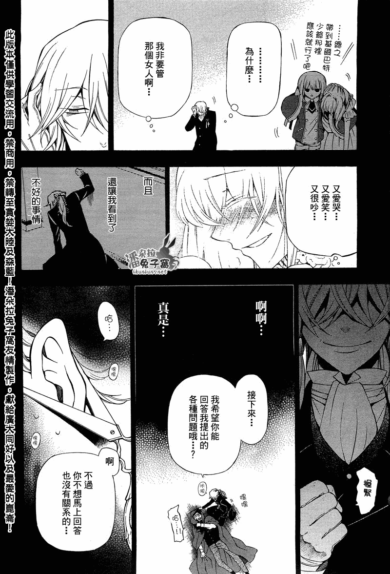 第54话12