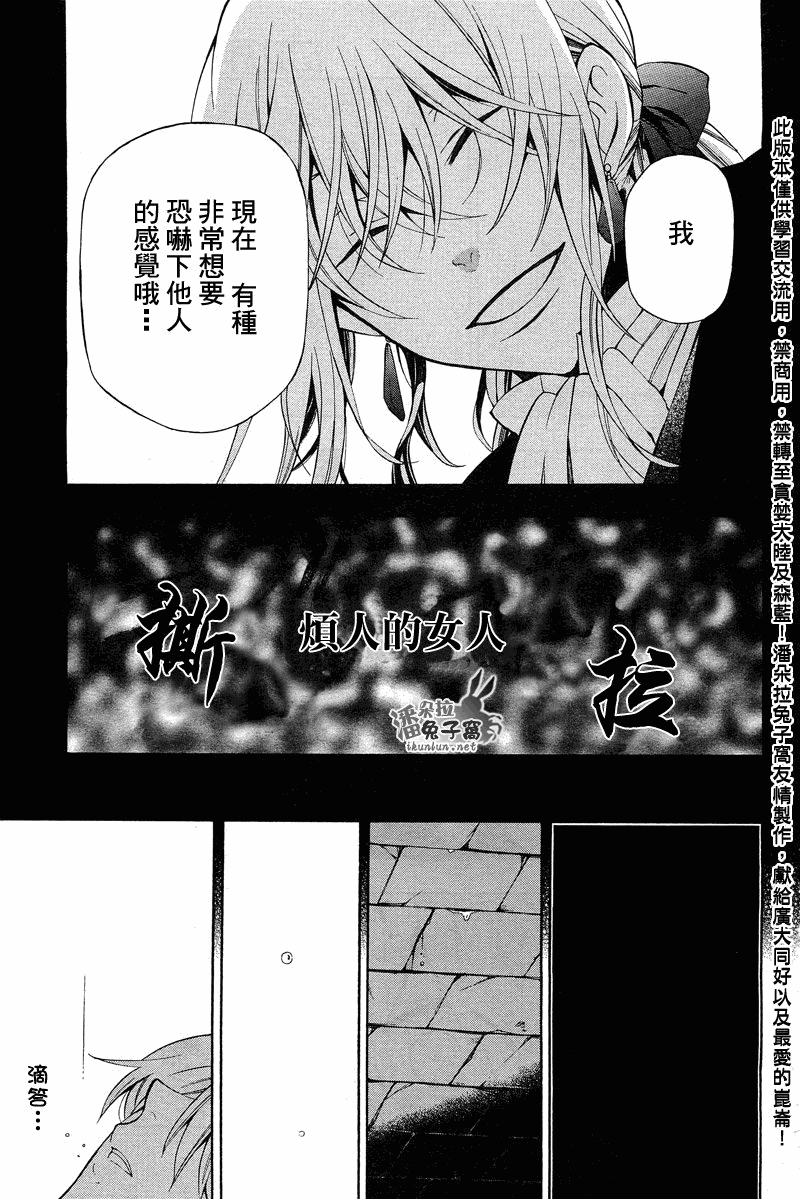 第54话13