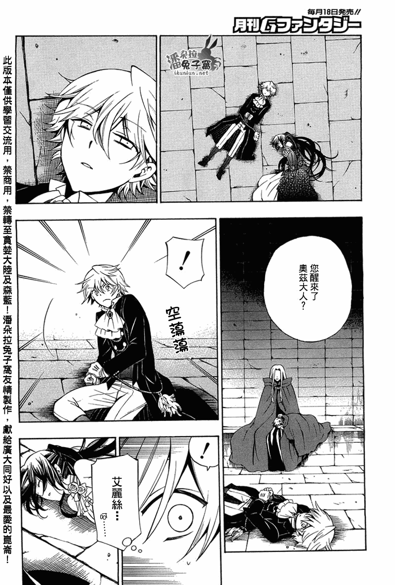 第54话14