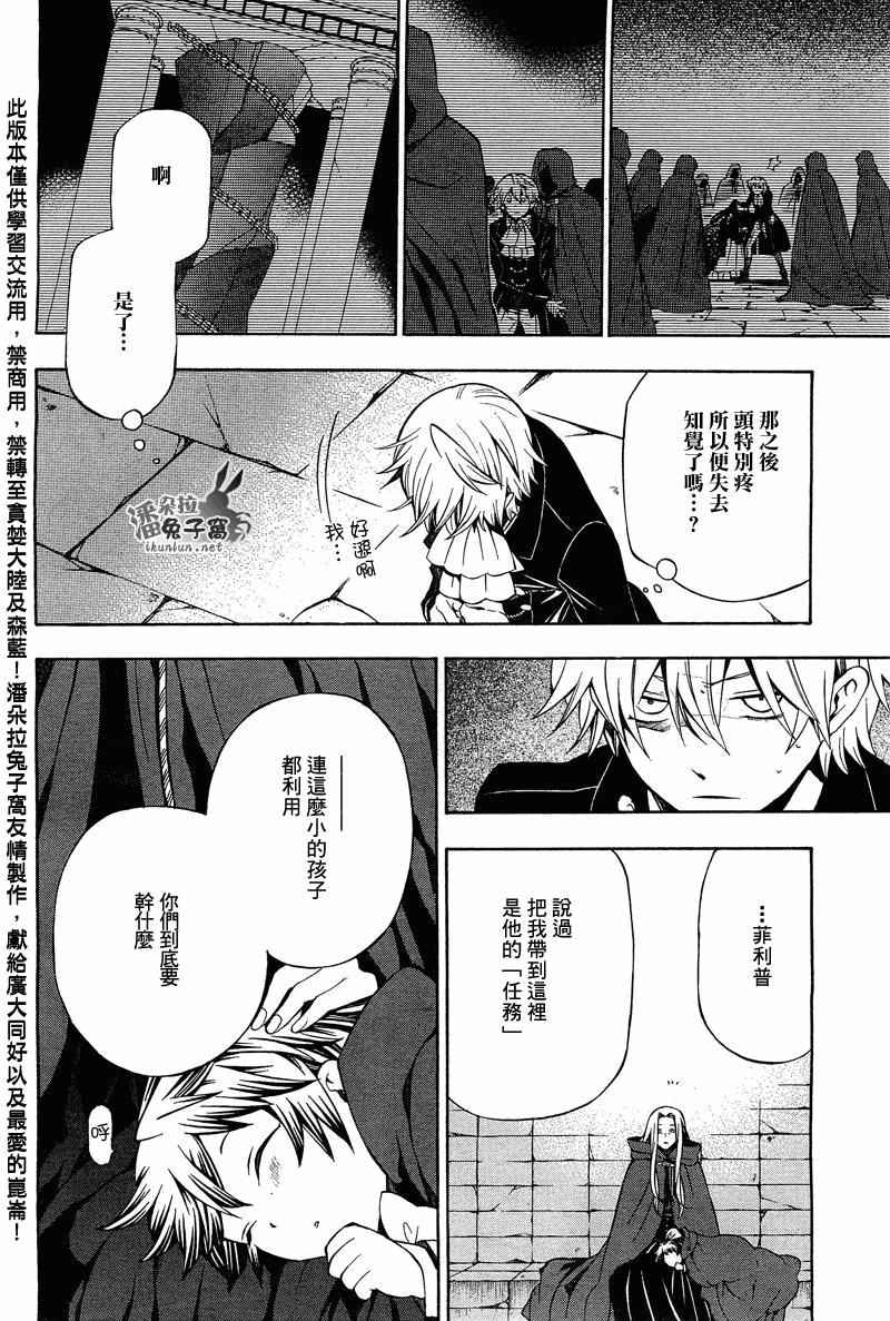第54话16