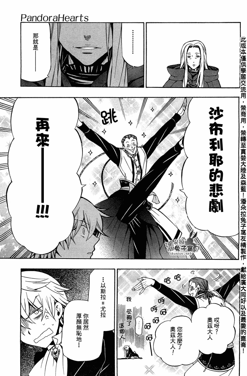第54话17