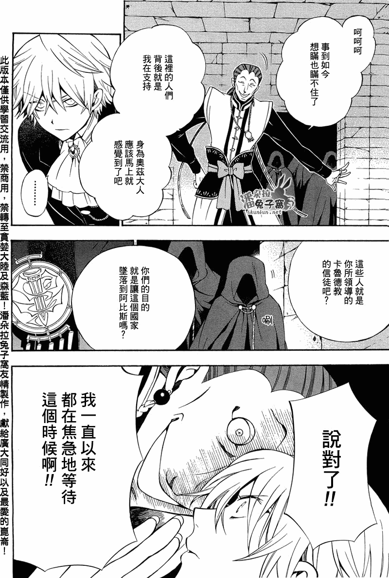 第54话18