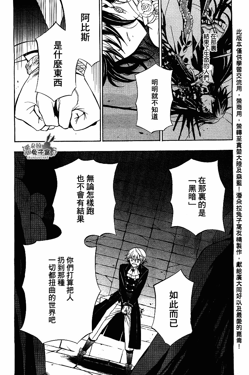第54话21