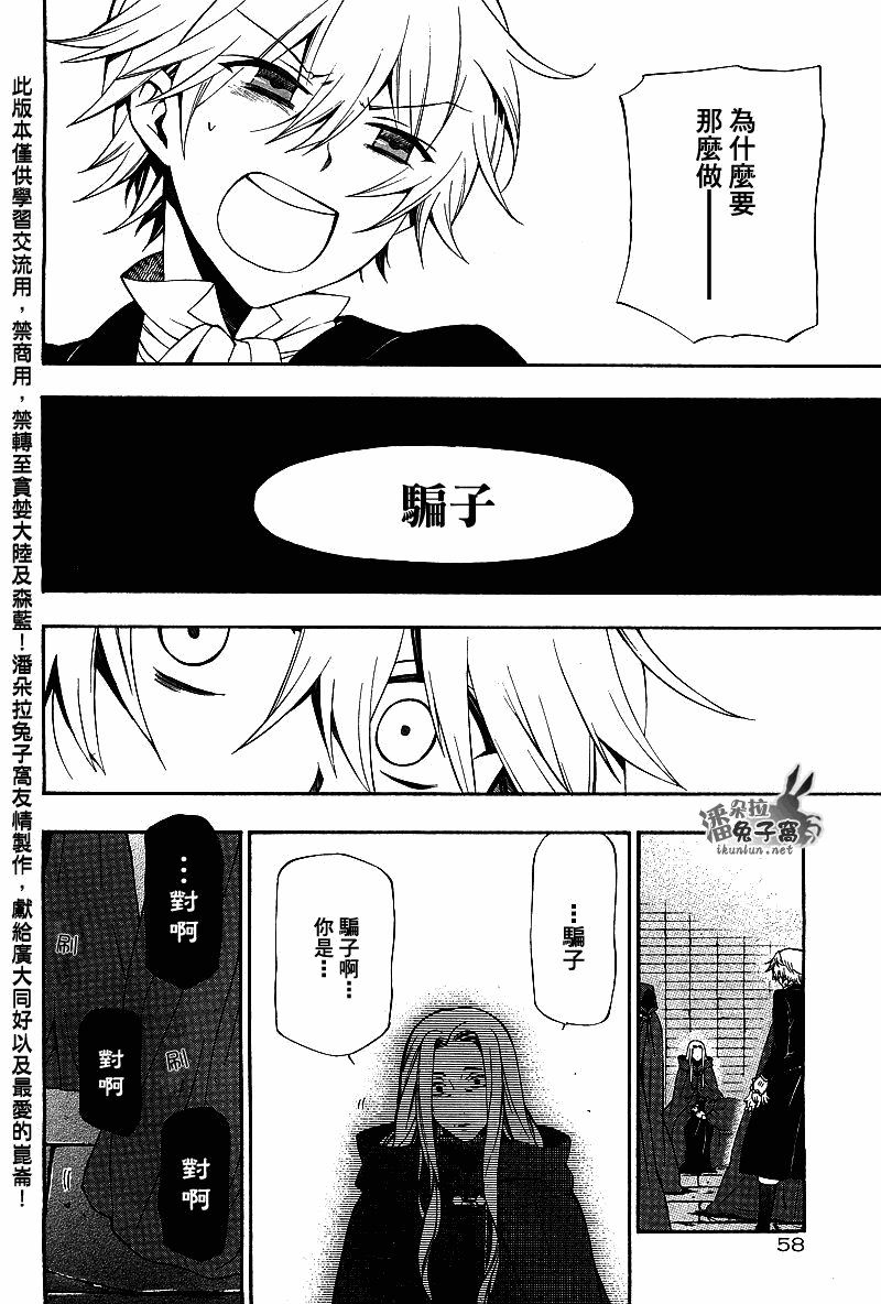 第54话22