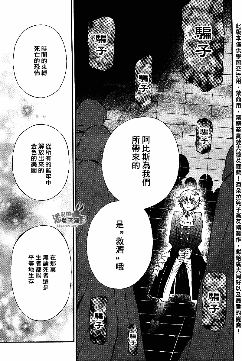 第54话23