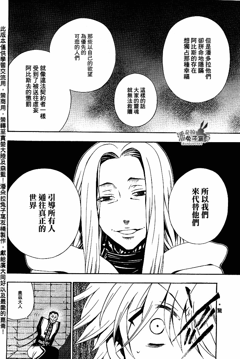 第54话24
