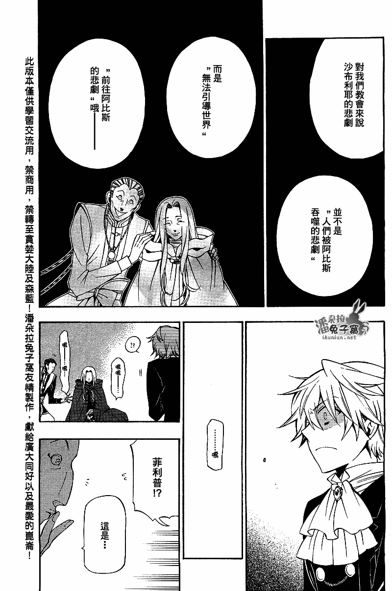 第54话25
