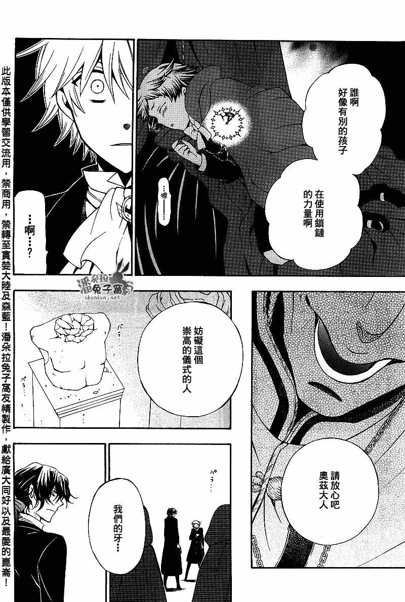 第54话26