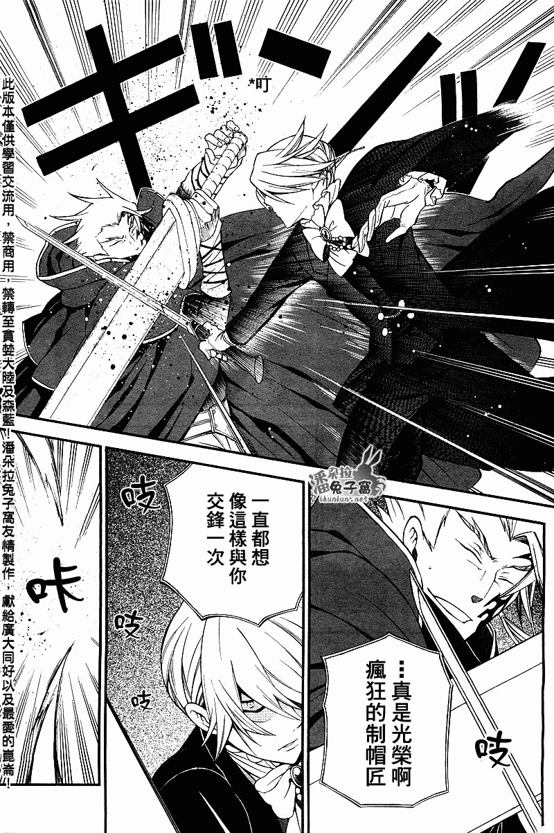 第54话29