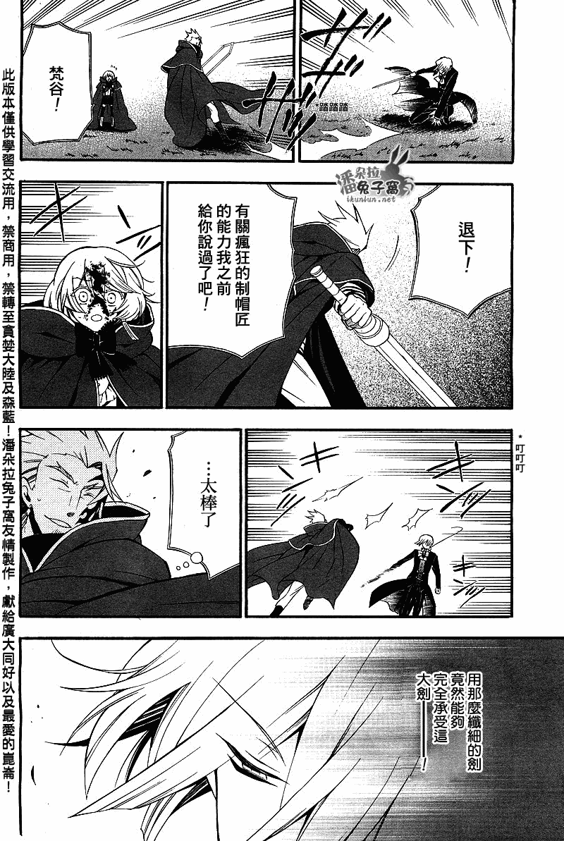第54话30