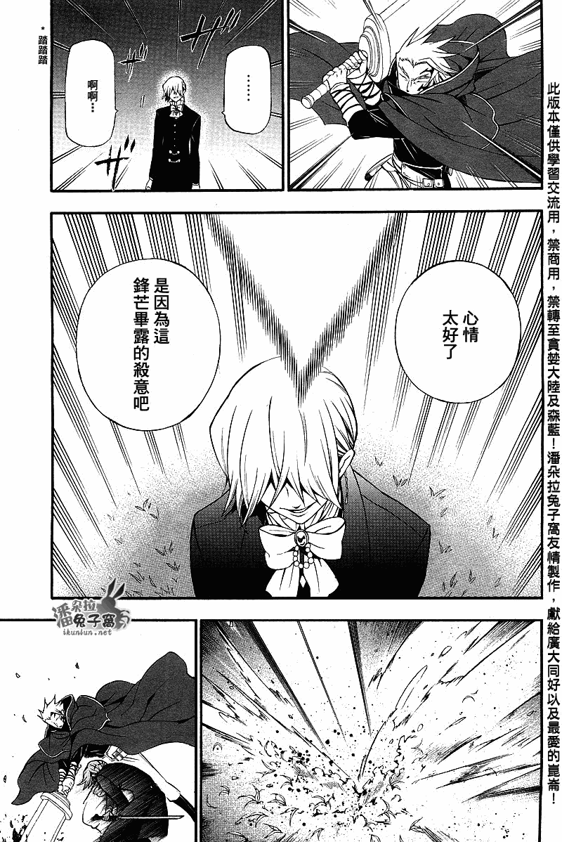 第54话31