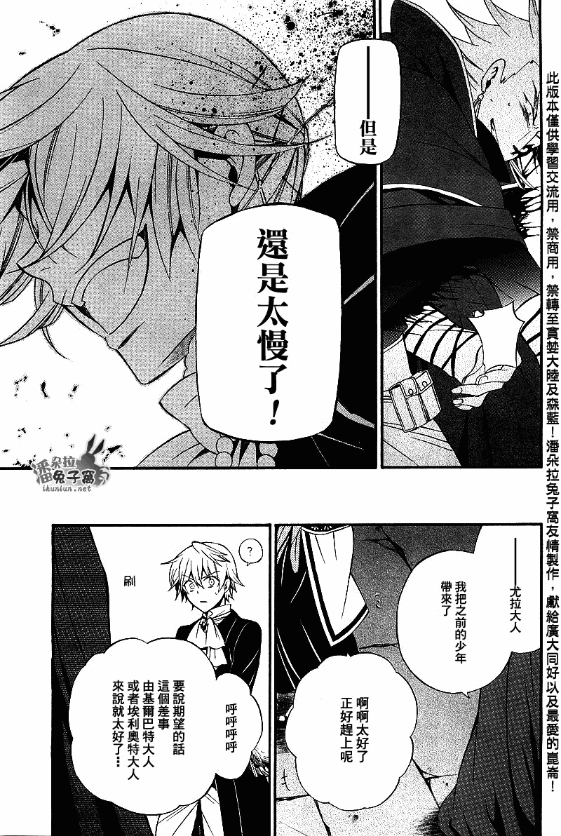 第54话33