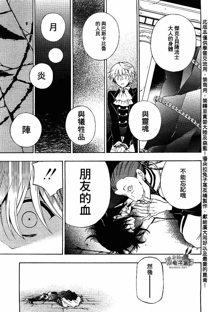 第54话35