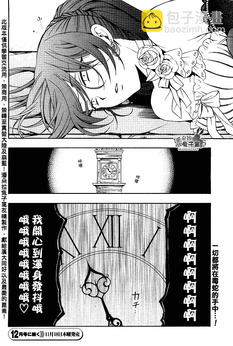 第54话36