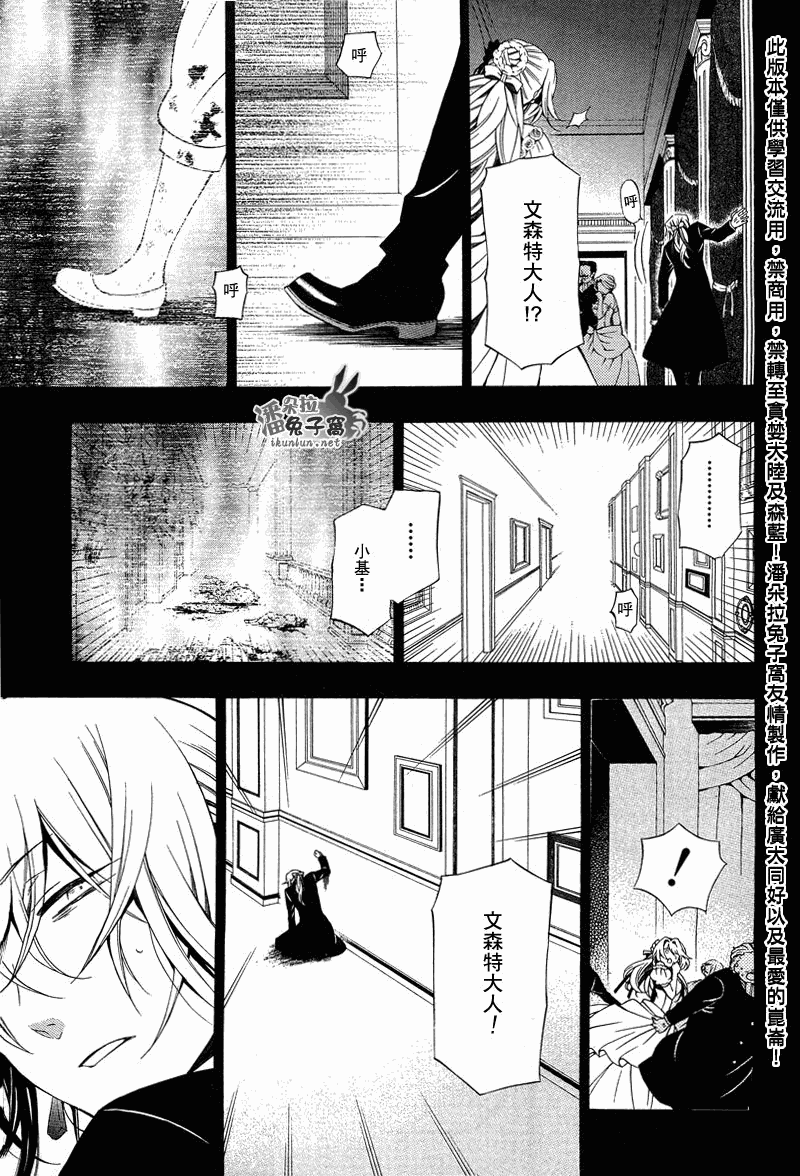 第54话5