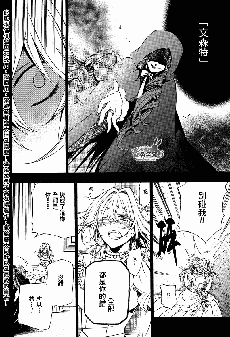第54话6