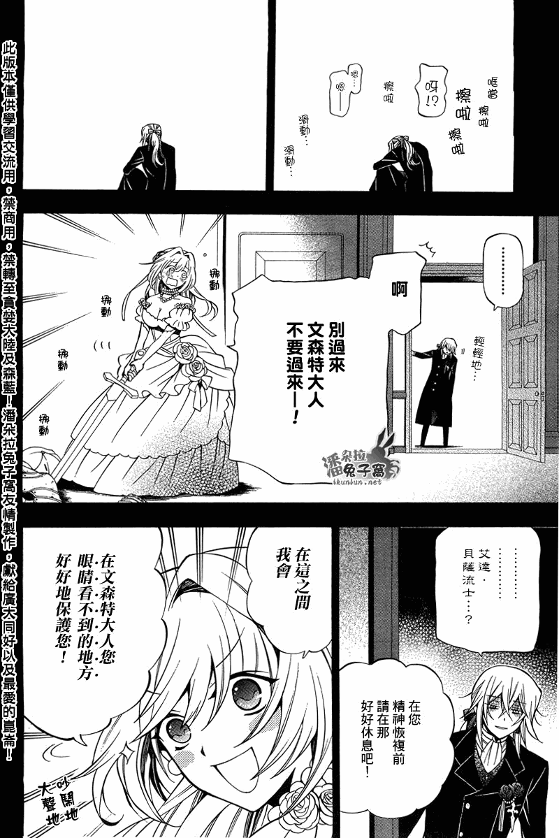 第54话8