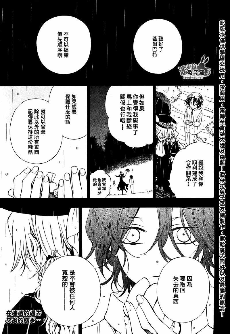 第55话3