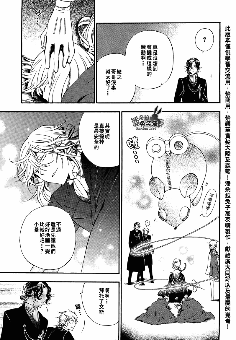 第55话7