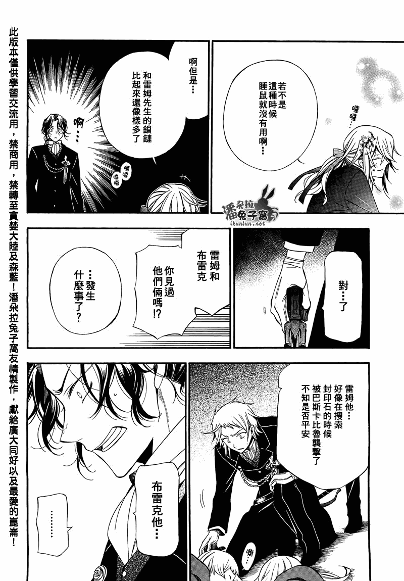 第55话8