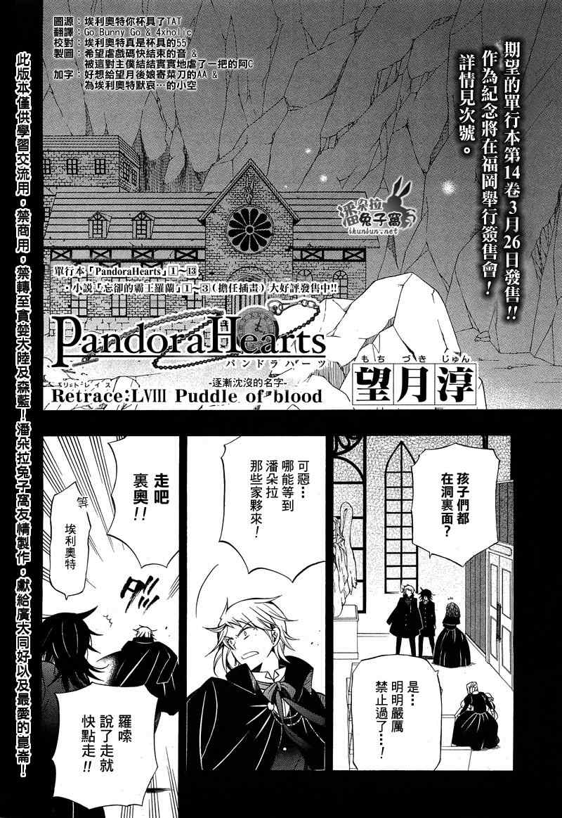第58话2
