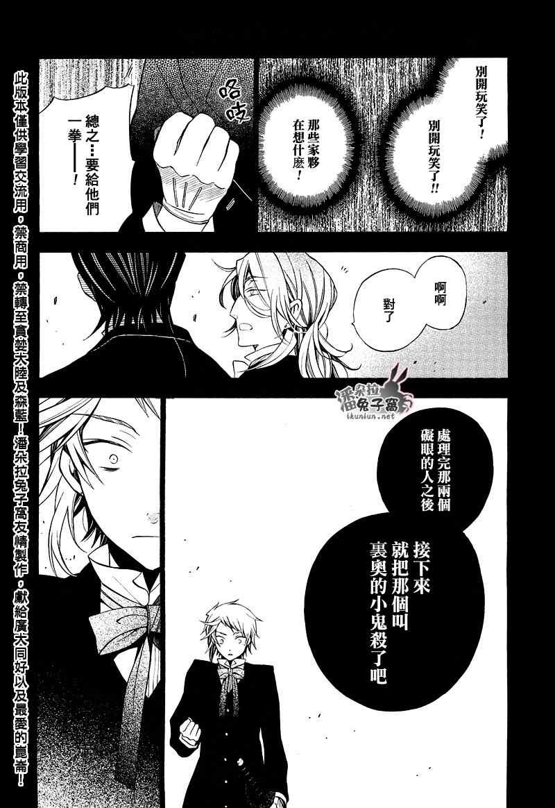 第58话26