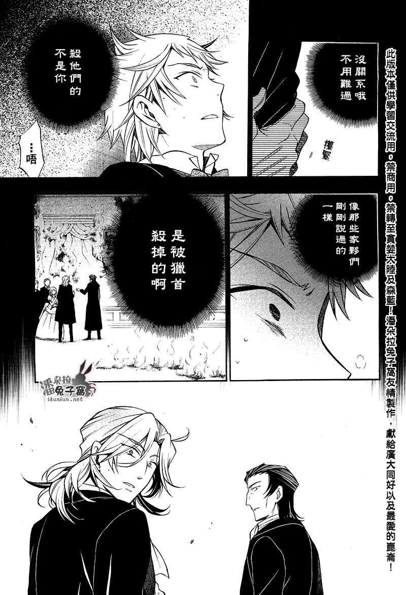 第58话29