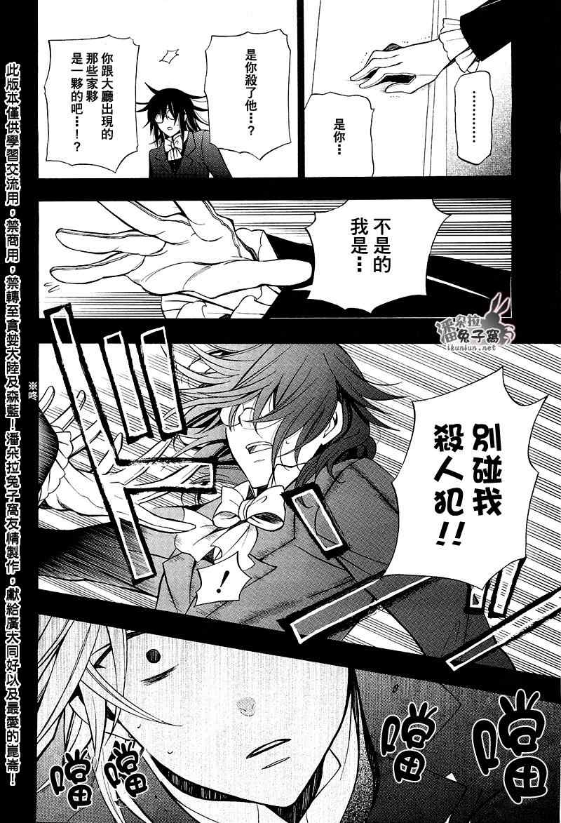 第58话32