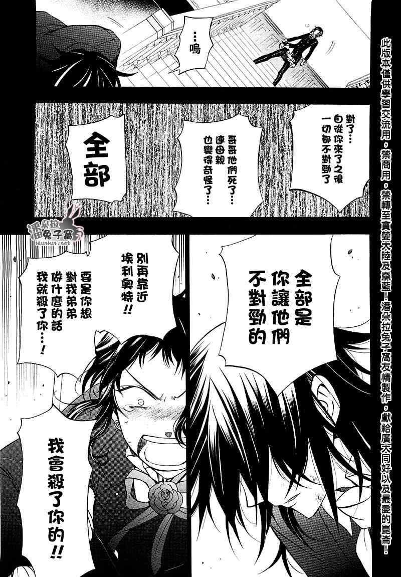 第58话33