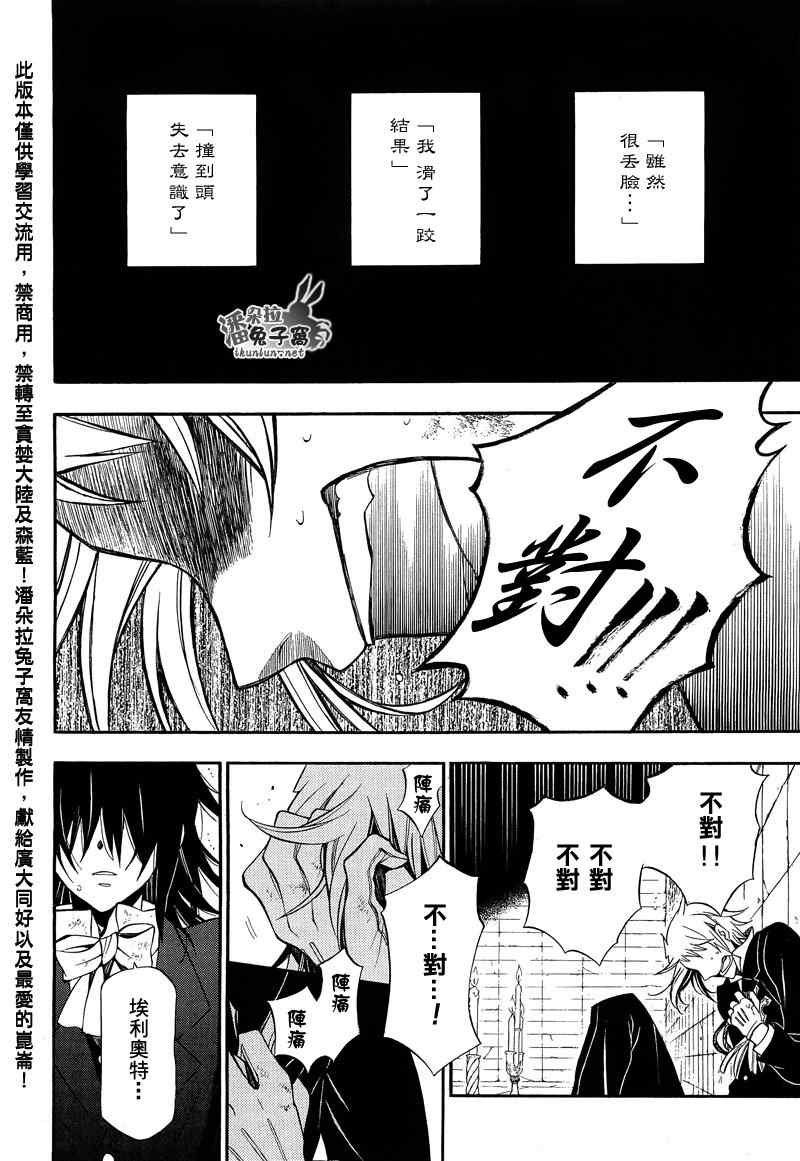 第58话4