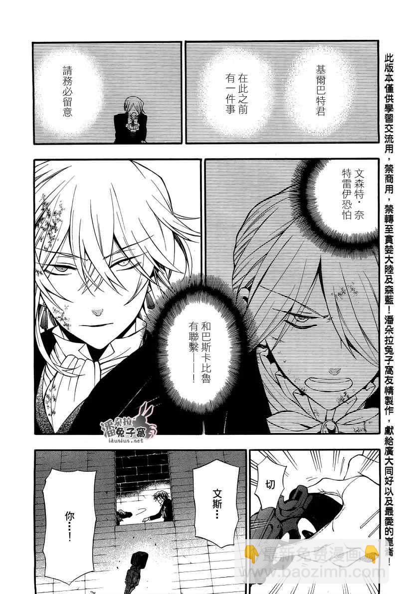 第59话10