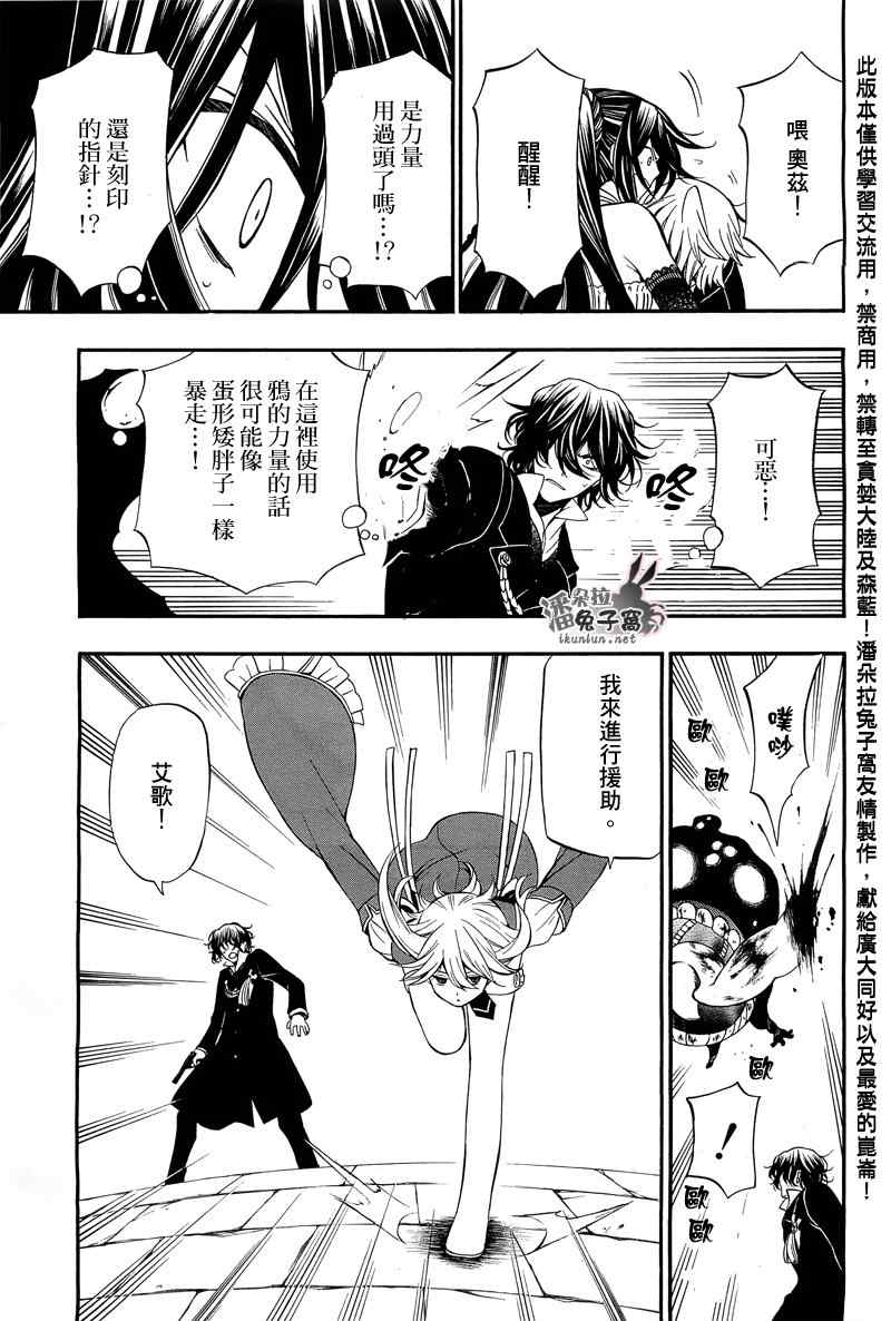 第59话24