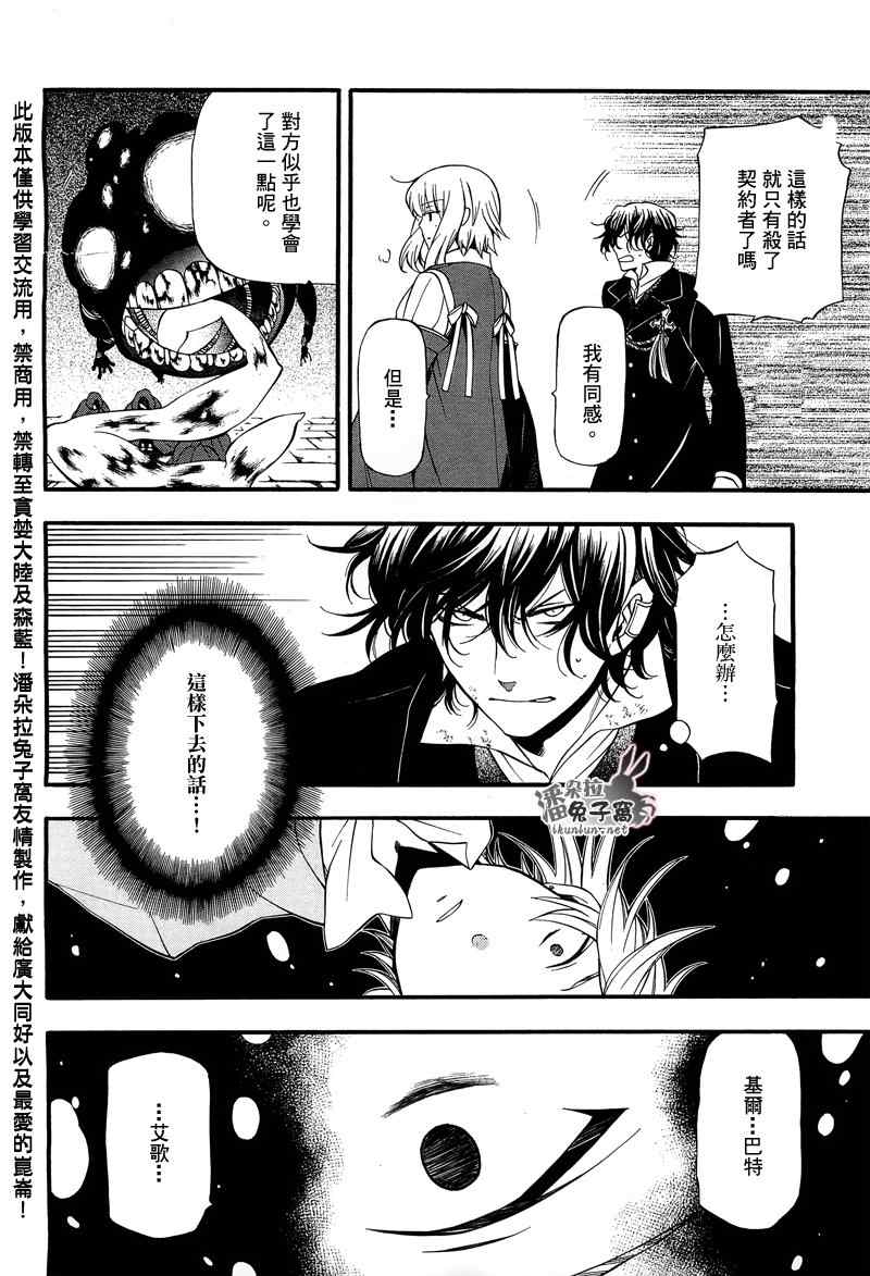 第59话25
