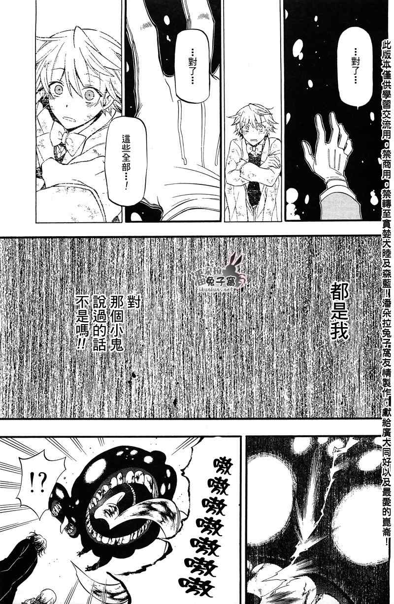 第59话30