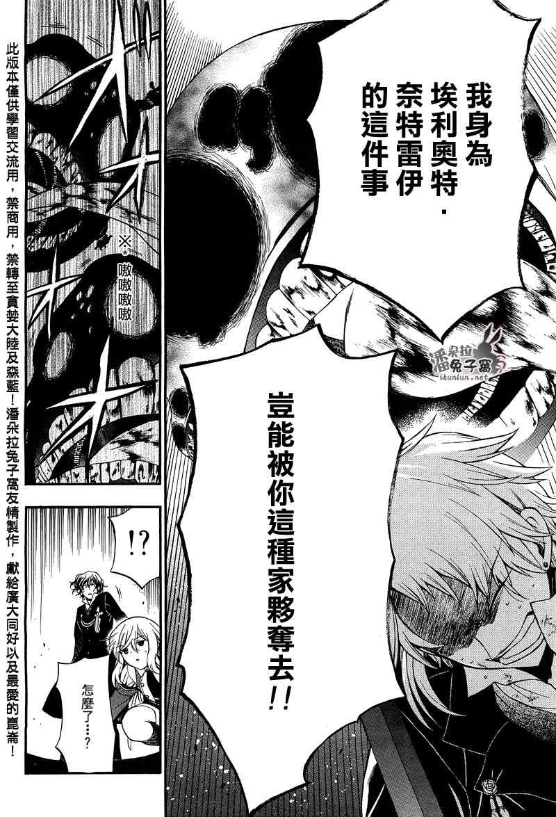 第59话33