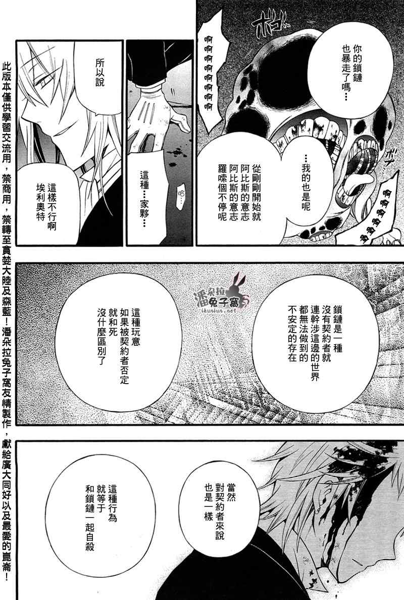 第59话35