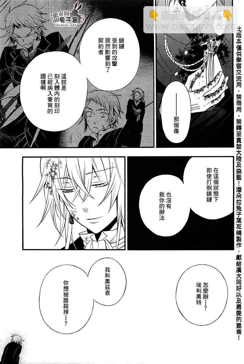 第59话38