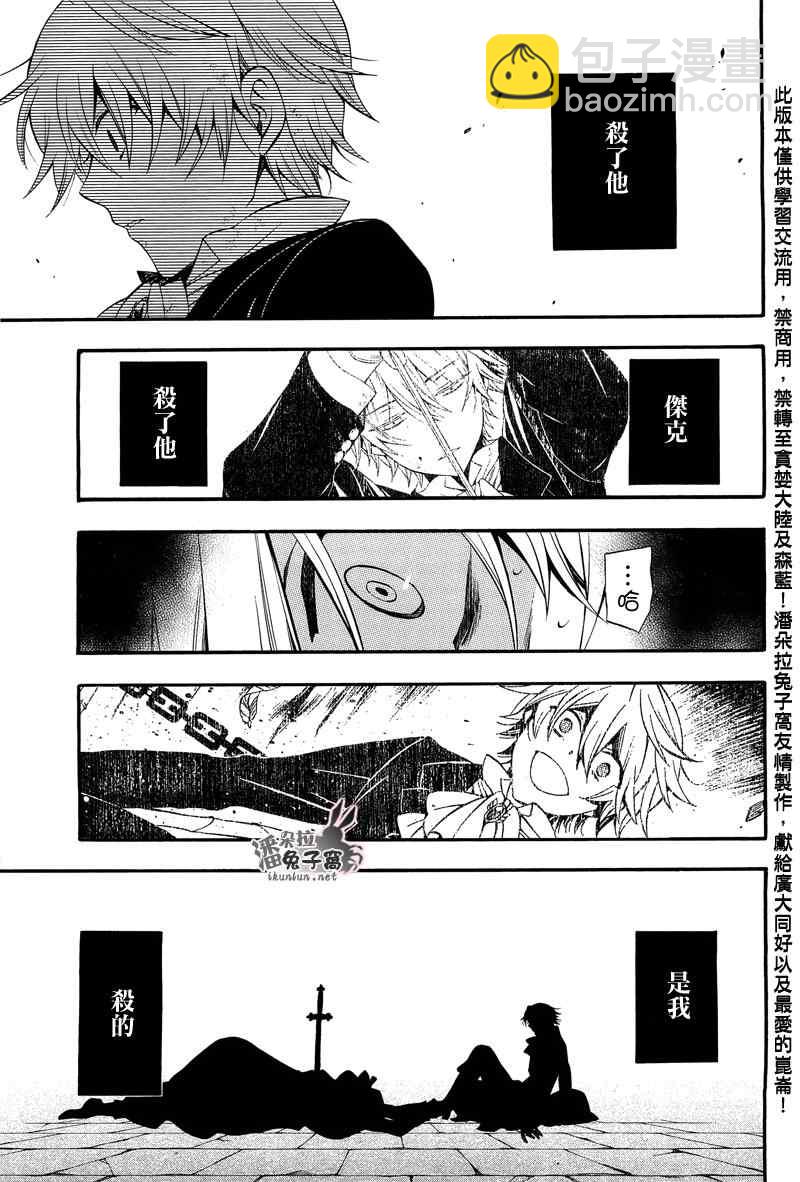 第59话4