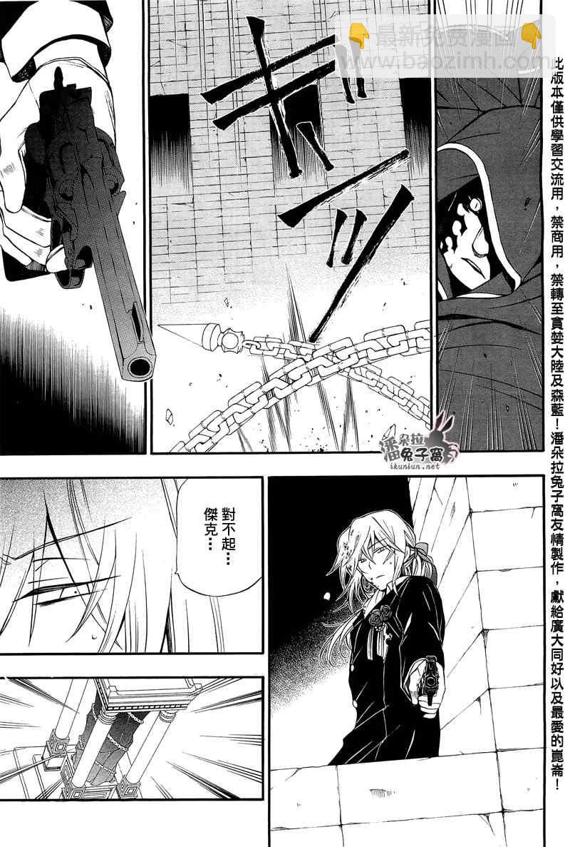 第59话8