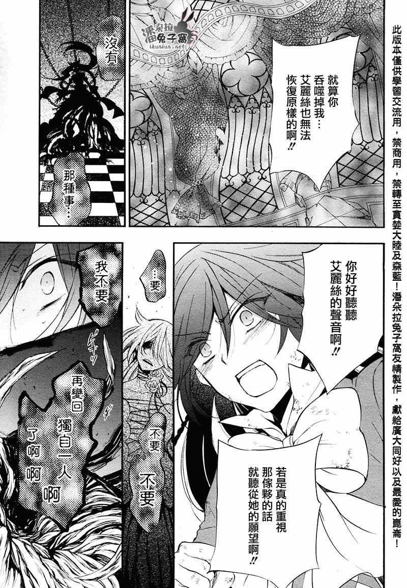 第102话13