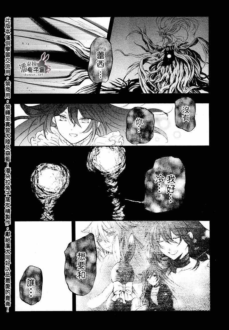 第102话16