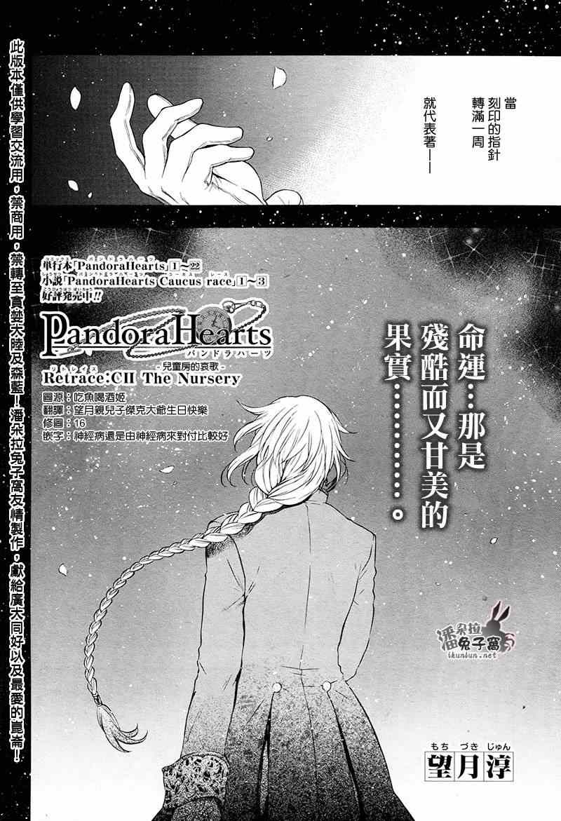 第102话2