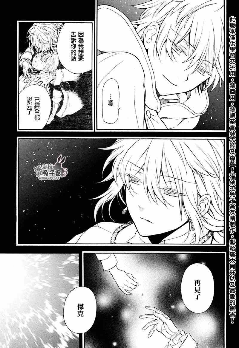 第102话27