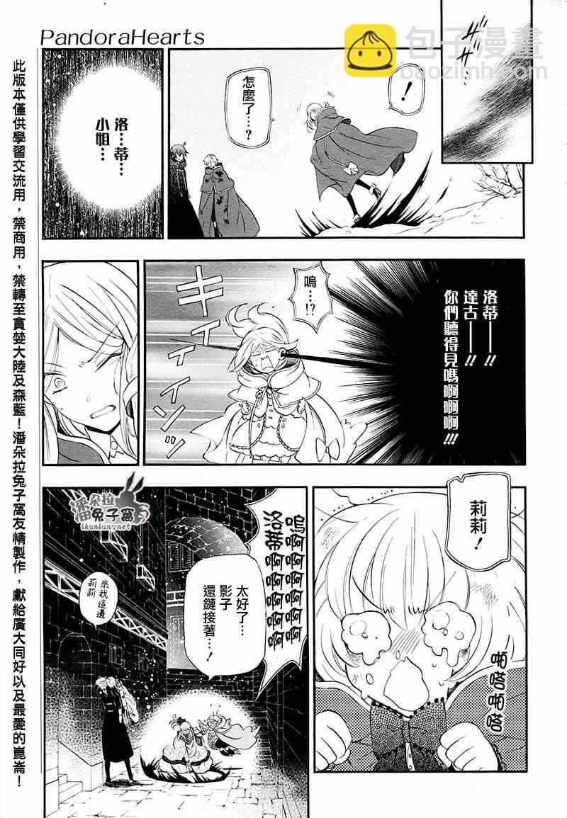 第102话3