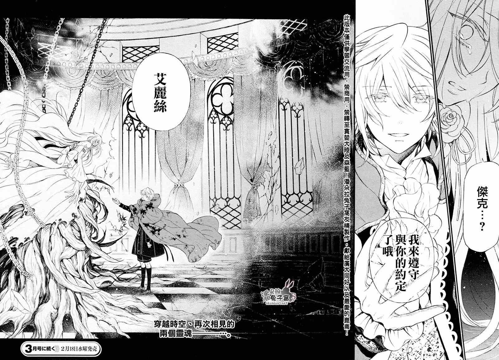 第102话32