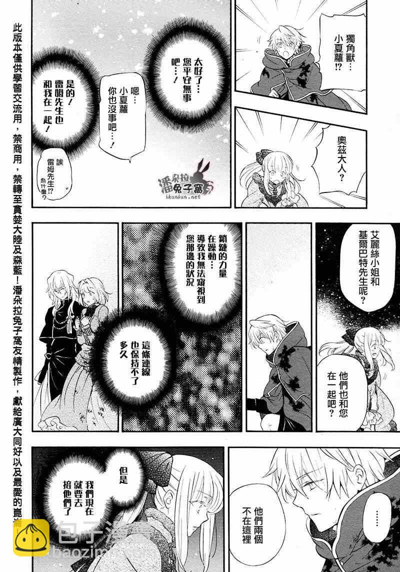 第102话4